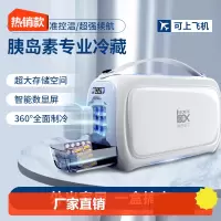 装胰岛素冷藏盒便携式药品专用充电车载迷你小型冰箱随身家用制冷
