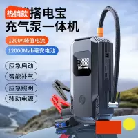 [补贴10%]汽车应急启动电源紧急电瓶强启动搭电宝神器充气泵搭电一体机专用
