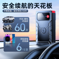 [补贴10%]汽车应急启动电源搭电宝12小车电瓶打火强启动充电宝车载搭电神器