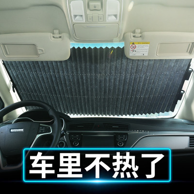 [补贴10%]汽车遮阳用品伞车窗遮阳帘自动伸缩式防晒隔热遮阳挡前挡风玻璃板罩