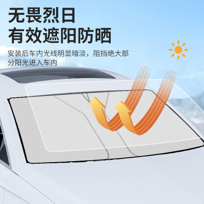 [补贴10%]汽车遮阳用品遮阳伞车窗遮阳帘防晒隔热遮阳挡前挡风玻璃罩前挡板遮光通用