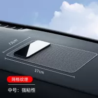 防滑垫车用汽车摆件饰品车载置物垫车内中控仪表台手机固定耐高温 [强粘性]中号27*15网格纹1张