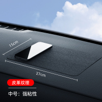 [补贴10%]防滑垫车用汽车摆件饰品车载置物垫车内中控仪表台手机固定耐高温 [强粘性]中号27*15车皮纹1张