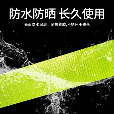 [补贴10%]车贴反光贴片条电动摩托汽车夜间防撞警示贴划痕遮挡贴纸车身安全黏贴