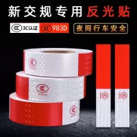 货车反光贴车身反光条汽车贴纸车辆红白警示标识反光膜专用发光