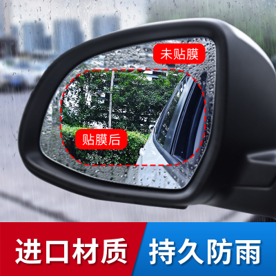 [补贴10%]小圆镜后视镜防雨膜镜子反光汽车神器防雨水防雾玻璃车窗下雨天贴膜侧窗