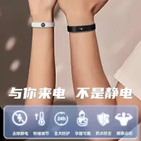 [补贴10%]男女防静电手环冬季无线人体静电消除释放去汽车门把手除静电手錬