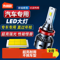 [补贴10%]LED汽车大灯h1灯泡h7超亮h4远近一体9005改装9012近光车灯h11强光