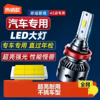 LED汽车大灯h1灯泡h7超亮h4远近一体9005改装9012近光车灯h11强光