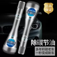 [补贴10%]燃油宝中国石化正品汽油添加剂洁海龙汽车发动机除积碳清洗剂防锈