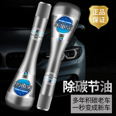 [补贴10%]燃油宝中国石化正品汽油添加剂洁海龙汽车发动机除积碳清洗剂防锈
