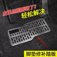 [补贴10%]不锈钢汽车耐磨踏板加厚脚踏板主驾驶室金属修补脚垫加宽保护防滑