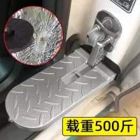[补贴10%]踏板多功能上车顶脚踏板汽车门锁扣多功能行李架攀爬辅助梯越野车改装