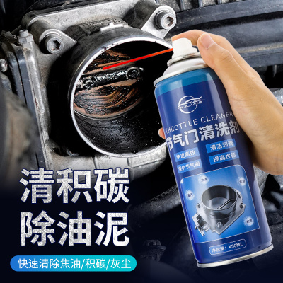 化油器清洗剂喷油嘴积碳强力节气门清洁剂摩托车汽车用积炭系统