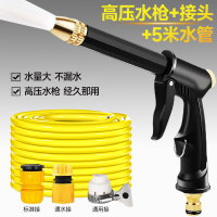 [补贴10%]洗车水枪家用高压喷头浇花水枪连接头水管增压便携喷水冲洗洒水