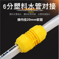 [补贴10%]洗车水枪水管4分6分1寸软管延长对接洗车水管接头转转对接头分管进水快接转接
