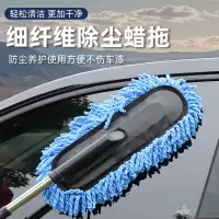 洗车拖把擦车专用车刷可伸缩式除尘拖布扫灰不伤车掸子软毛刷清洁