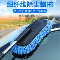 [补贴10%]洗车拖把不伤车工具套装除尘撢子擦车工具汽车软毛刷家用车用车刷