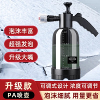 [补贴10%]喷壶洗车喷泡沫液专用pa壶水枪洗车液气压式高压用品工具喷水浇花