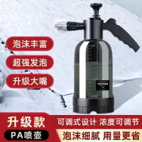 喷壶洗车喷泡沫液专用pa壶水枪洗车液气压式高压用品工具喷水浇花