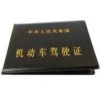 [补贴10%]机动车驾驶证行驶证皮套女卡包男士超薄证件套驾照本车管所行车本