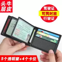 [补贴10%]头层牛皮驾驶证皮套男真皮多功能个性创意机动车行驶本卡包女驾照