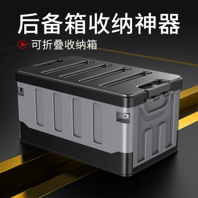 [补贴10%]汽车后备箱收纳箱车用储物箱车内尾箱整理箱车载用品大全神器