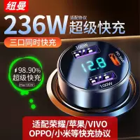 纽曼车载充电器超级快充汽车用一拖三手机车充usb点烟器转换插头