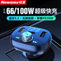 纽曼汽车载蓝牙接收器MP3播放器无失真音质点烟器充电器超级PD快充