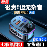 纽曼车载蓝牙接收器mp3播放器无损音质汽车转换器aux点烟器充电器