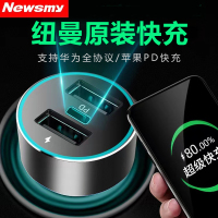 [补贴10%]纽曼汽车载充电器超级快充点烟器转换插头适配苹果15车充一拖三