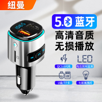 纽曼车载蓝牙接收器无失真音质mp3播放器汽车用AUX转换器点烟器快充