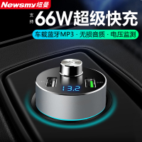 纽曼车载蓝牙接收器无损音质转换器mp3播放器听歌车载充电器快充