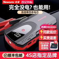 [补贴10%]纽曼汽车应急启动电源12v电瓶搭电宝打火神器移动充紧急强启动器