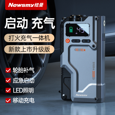 [补贴10%]纽曼汽车应急启动电源充气泵一体机车载电瓶紧急多功能搭电宝神器