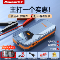 [补贴10%]纽曼汽车应急启动电源12v充电车载电瓶大容量搭电宝紧急打火神器