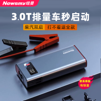 [补贴10%]纽曼汽车应急启动电源12V摩托车搭电宝移动电瓶打火紧急强启动器