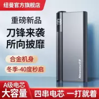 [补贴10%]纽曼W16汽车应急启动电源12V充电宝车载电瓶启动器搭电宝打火神器