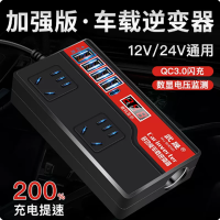 车载逆变器12v24V转220v家用大功率货车汽车通用充电器变压转换器