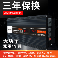 纯正弦波逆变转换器12v24v48v60v转220v电动车载逆变变器噐大功率