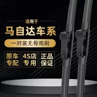 适用马自达6马自达3马自达CX-5无骨汽车前雨刷雨刮器