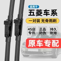 [补贴10%]适用五菱之光宏光荣光凯捷征途征程无骨汽车前雨刷雨刮器星辰