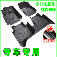 [补贴10%]tpe汽车脚垫全包围专车专用车内饰定制新老款车垫子地垫地毯用品
