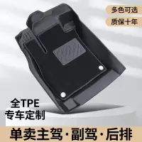 [补贴10%]TPE汽车脚垫主驾驶位单片前后排单独个副驾丝圈车内地垫全包围新