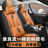 [补贴10%]科技布汽车坐垫四季通用全包围座套2023新款专用卡通冬男女座椅套丰田本田大众