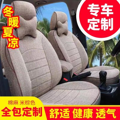 [补贴10%]汽车坐垫英朗捷达朗逸宝来阳光轩逸冰丝全包围亚麻布四季通用座套丰田本田大众