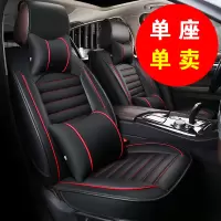 主副驾座椅套全包围单座单个皮革汽车坐垫后排3座四季通用座套丰田本田大众