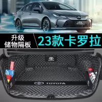 专用于2023款卡罗拉后备箱垫全包围卡罗拉尾箱垫双擎锐放汽车用品