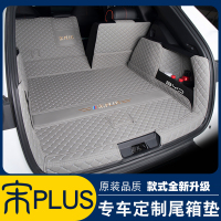 比亚迪宋plusdmi后备箱垫全包围专用23款宋plusev汽车改装后车厢垫