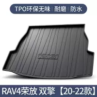 适用Toyota荣放rav4后备箱垫车内装饰汽车用品2022款rv4后尾箱垫子